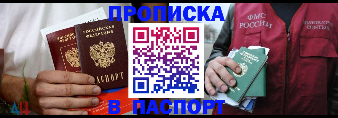 найти адрес прописки в Чудово