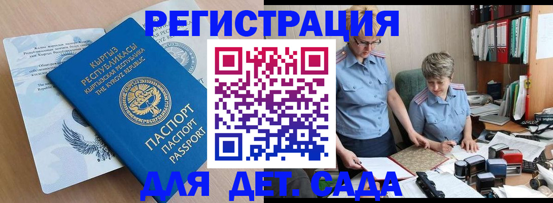 прописка законно в Чудово