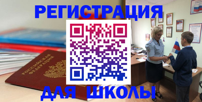 временная регистрация собственник в Чудово