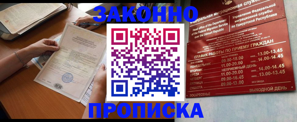 пропишу в квартире в Чудово