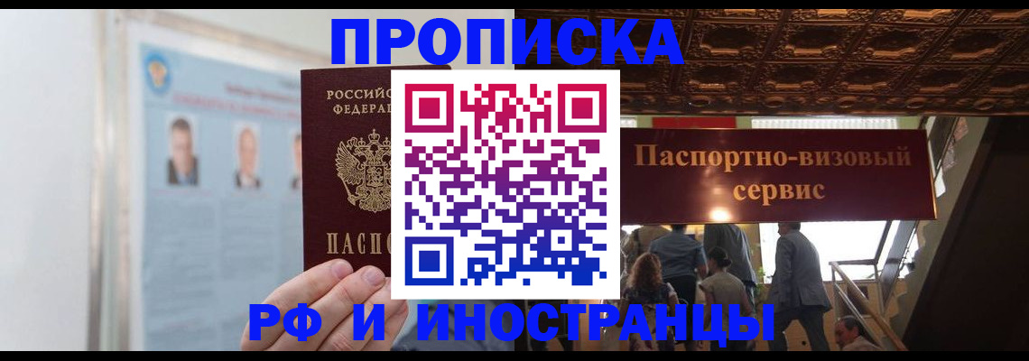 временная регистрация в Чудово