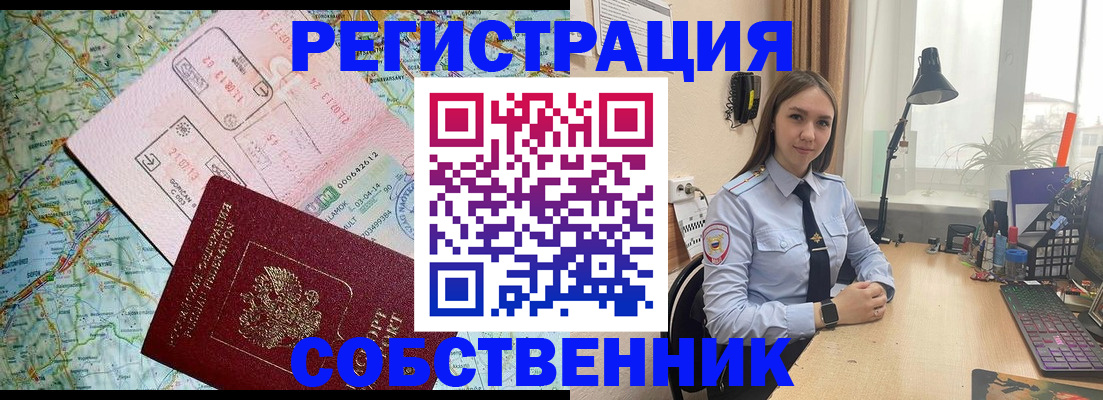 прописка для военкомата в Чудово