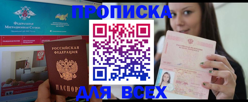 пропишу в квартире в Чудово