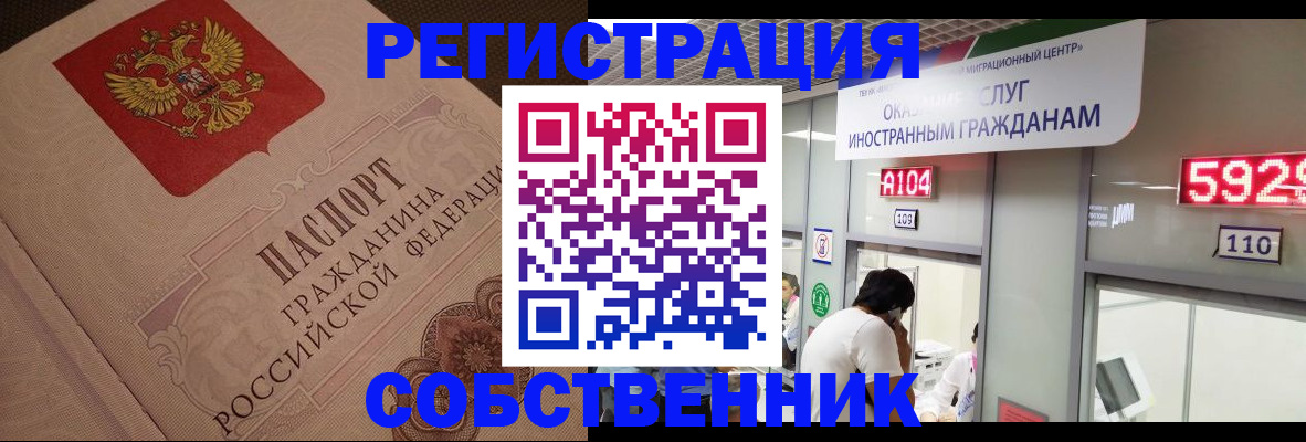 временная регистрация для школы в Чудово