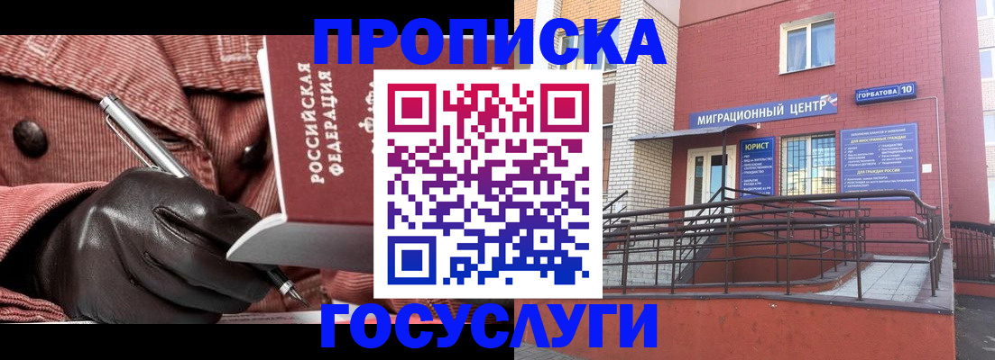 временная регистрация госуслуги в Чудово