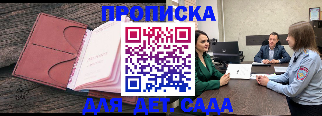 временная регистрация купить в Чудово