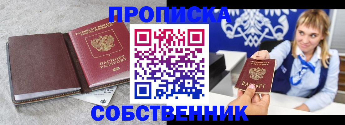 пропишу в квартире в Чудово