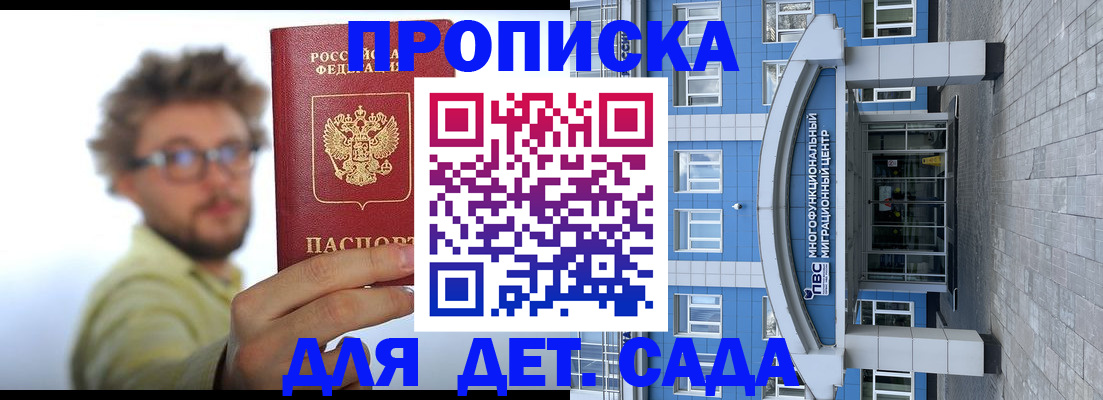 прописка от собственника в Чудово