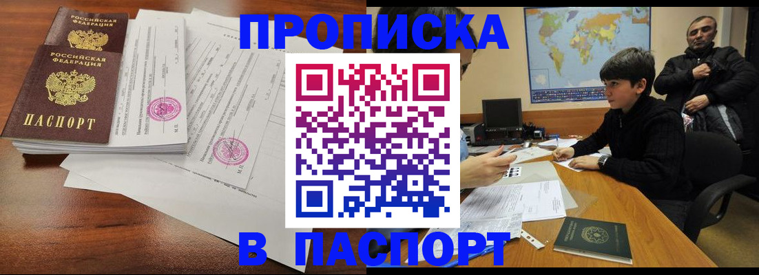 временная регистрация адрес в Чудово